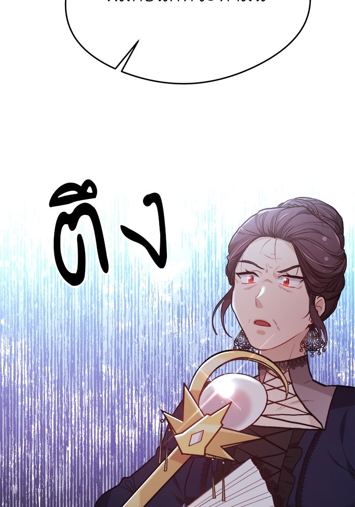 ชีวิตใหม่ของยัยเลดี้ตัวประกอบ - หน้า 31