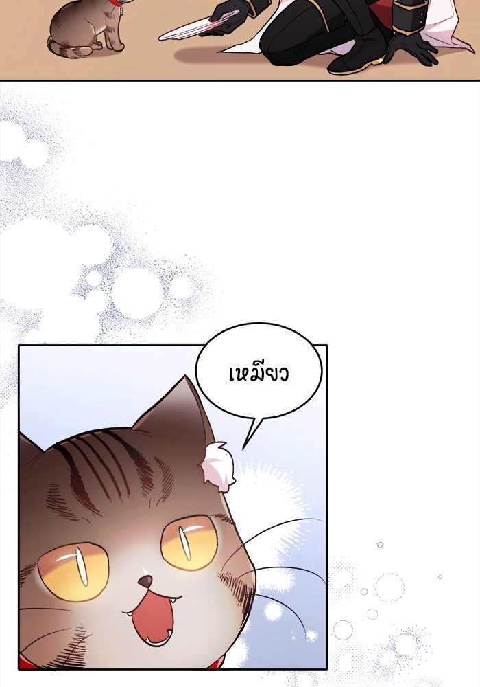 ชีวิตใหม่ของยัยเลดี้ตัวประกอบ - หน้า 62