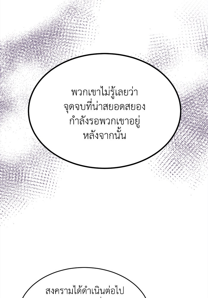 ชีวิตใหม่ของยัยเลดี้ตัวประกอบ - หน้า 67