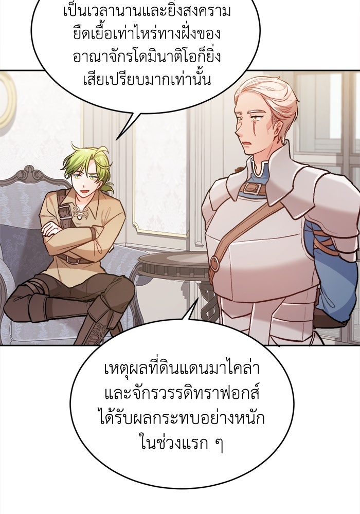 ชีวิตใหม่ของยัยเลดี้ตัวประกอบ - หน้า 68