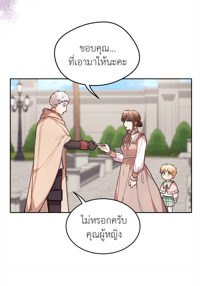 ชีวิตใหม่ของยัยเลดี้ตัวประกอบ - หน้า 36