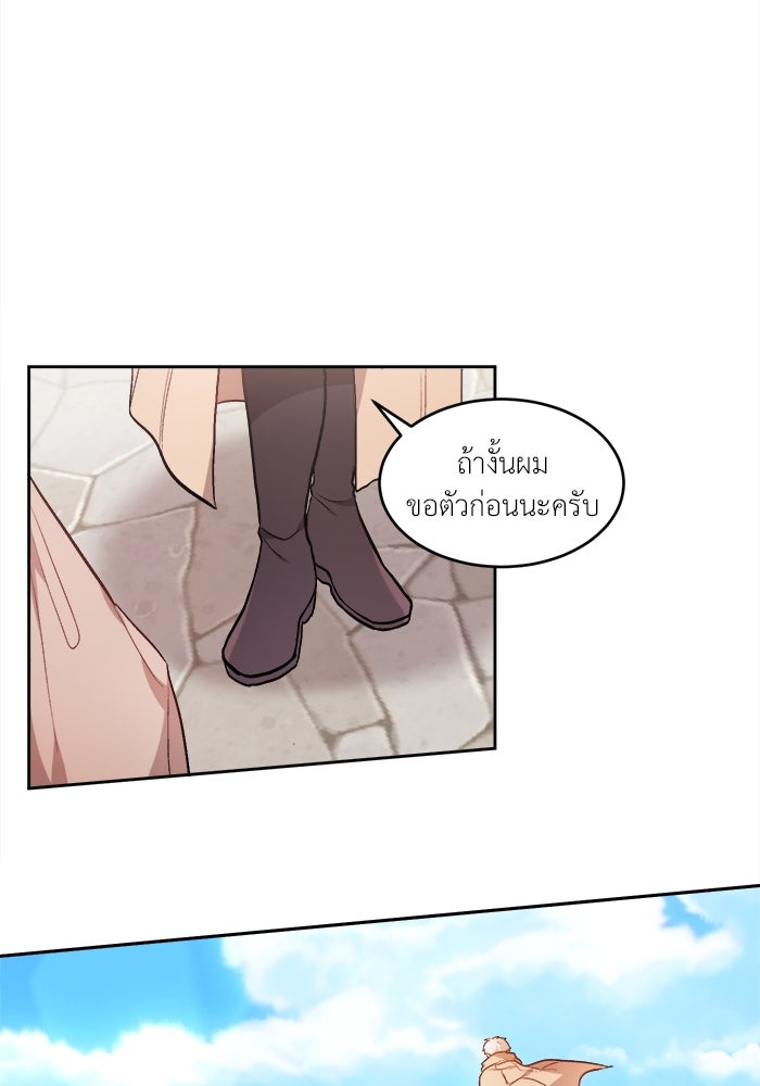 ชีวิตใหม่ของยัยเลดี้ตัวประกอบ - หน้า 37