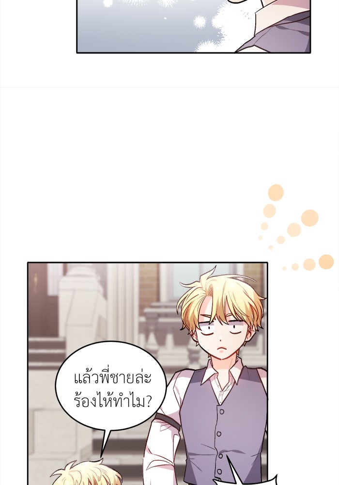 ชีวิตใหม่ของยัยเลดี้ตัวประกอบ - หน้า 65