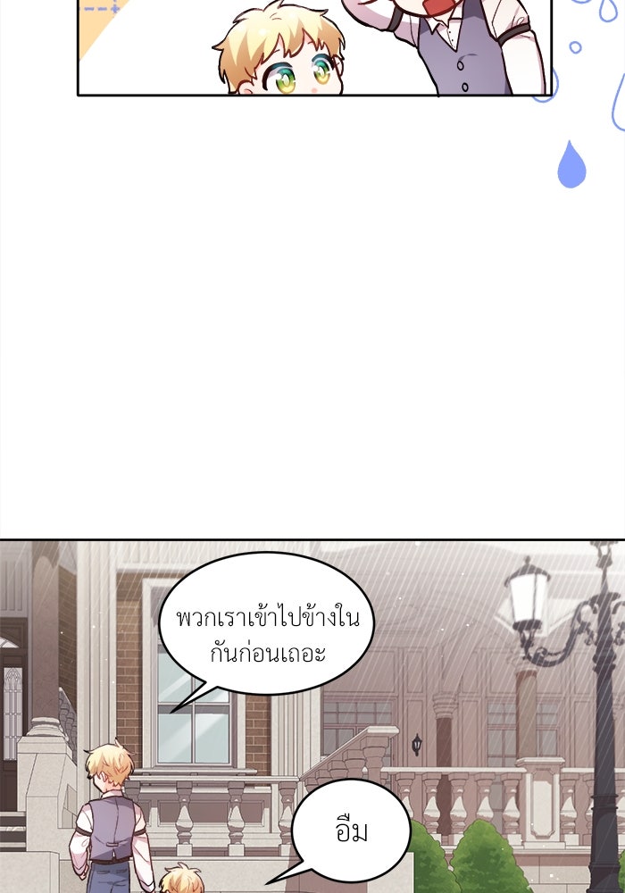ชีวิตใหม่ของยัยเลดี้ตัวประกอบ - หน้า 67