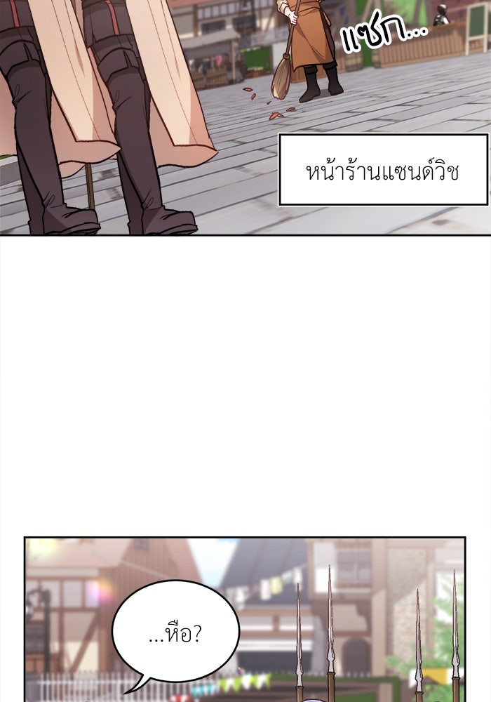 ชีวิตใหม่ของยัยเลดี้ตัวประกอบ - หน้า 75