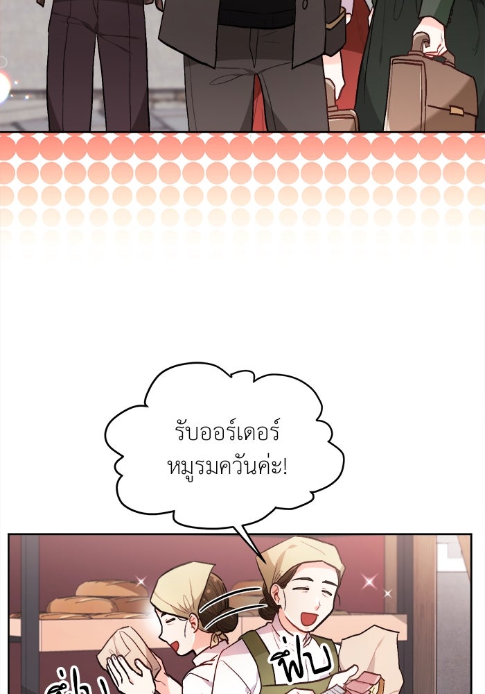 ชีวิตใหม่ของยัยเลดี้ตัวประกอบ - หน้า 80