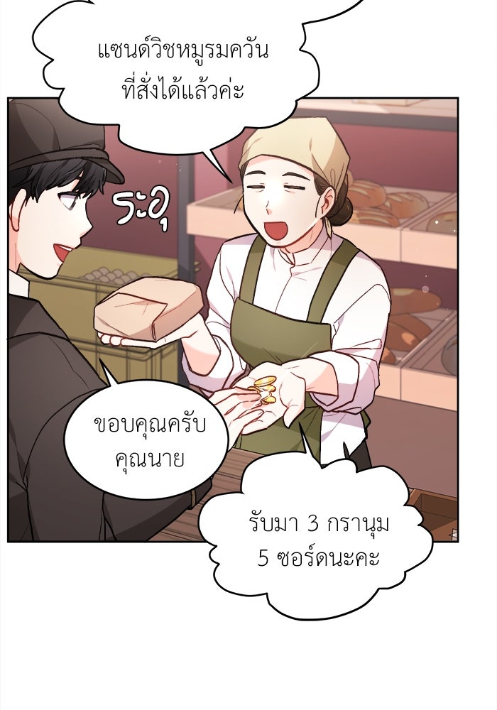 ชีวิตใหม่ของยัยเลดี้ตัวประกอบ - หน้า 83