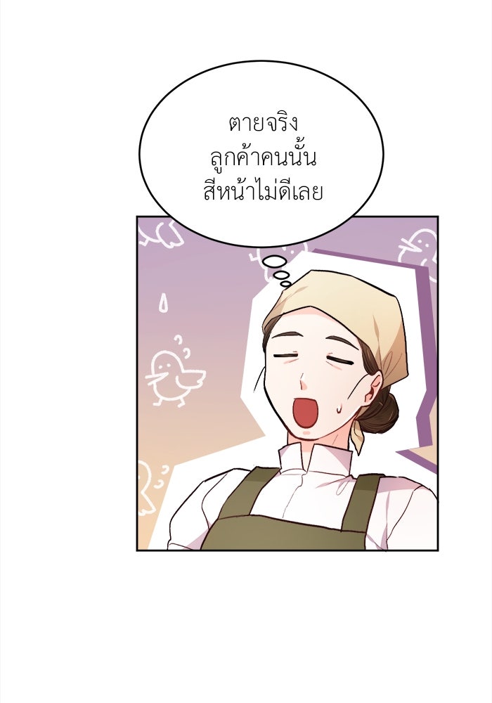 ชีวิตใหม่ของยัยเลดี้ตัวประกอบ - หน้า 86