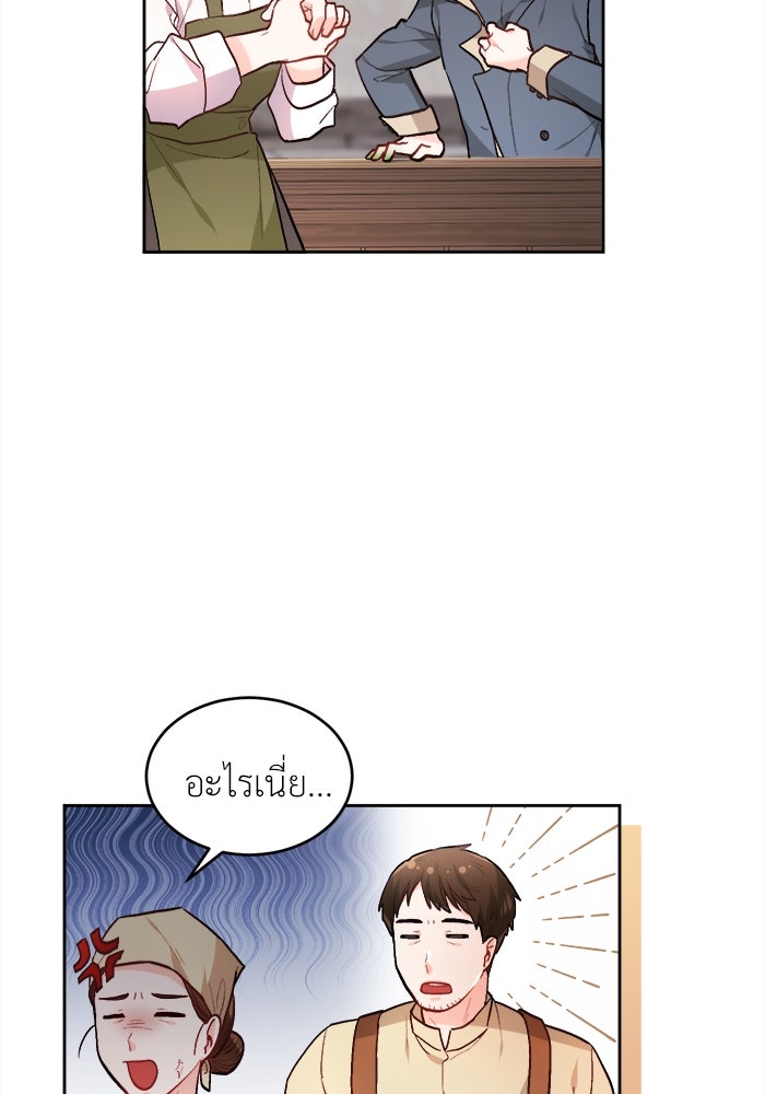 ชีวิตใหม่ของยัยเลดี้ตัวประกอบ - หน้า 90
