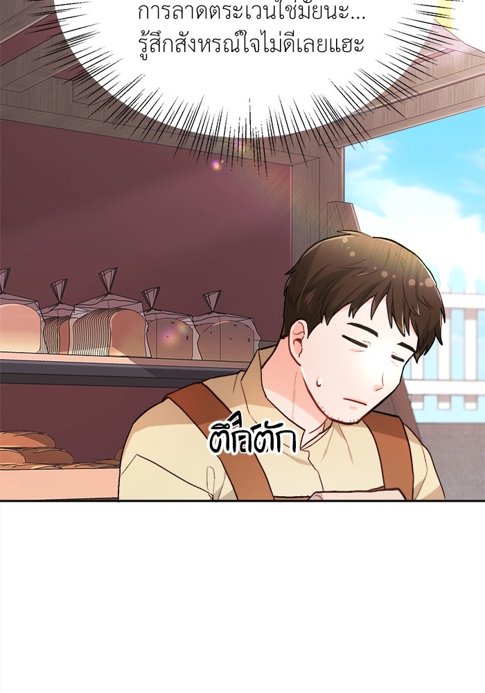 ชีวิตใหม่ของยัยเลดี้ตัวประกอบ - หน้า 95