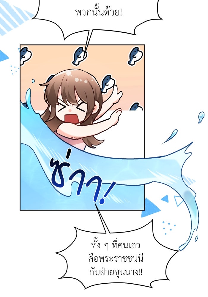 ชีวิตใหม่ของยัยเลดี้ตัวประกอบ - หน้า 14
