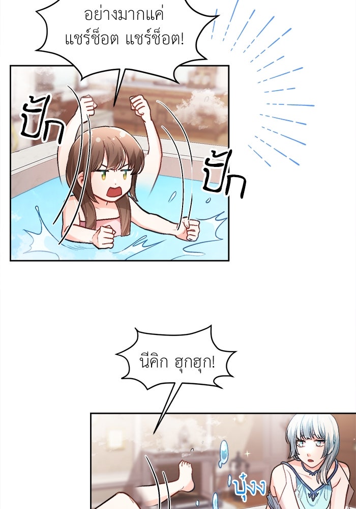 ชีวิตใหม่ของยัยเลดี้ตัวประกอบ - หน้า 19