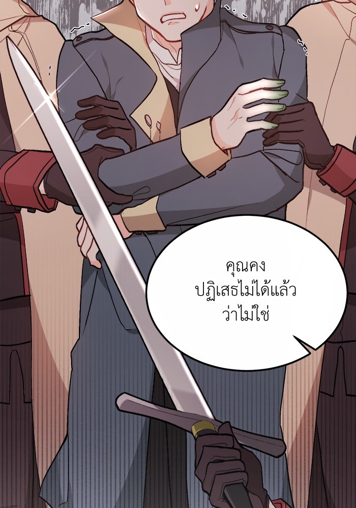 ชีวิตใหม่ของยัยเลดี้ตัวประกอบ - หน้า 5