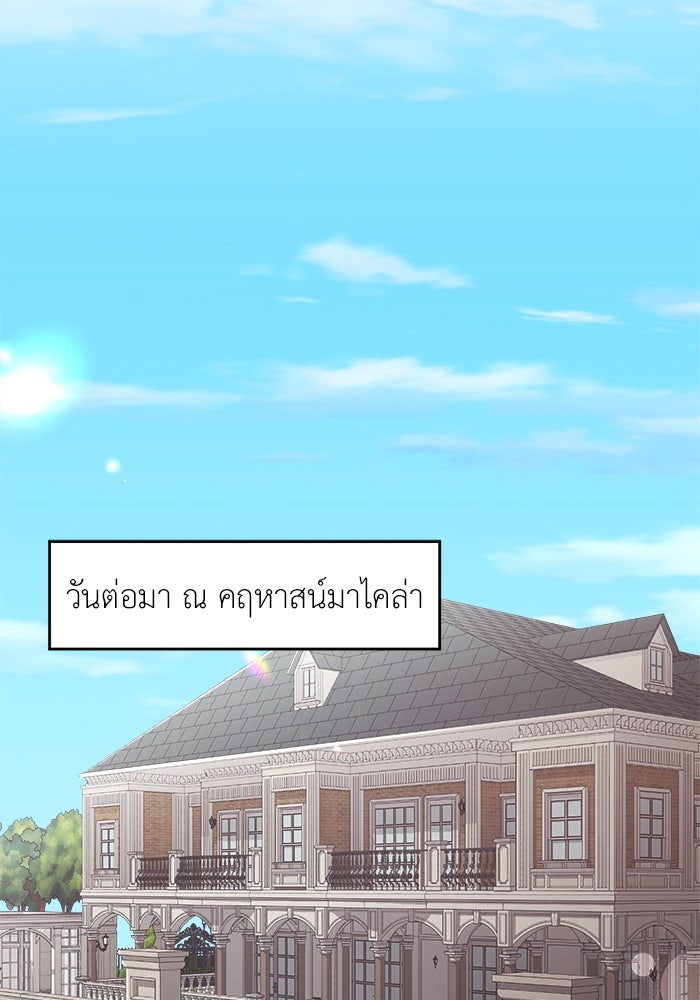 ชีวิตใหม่ของยัยเลดี้ตัวประกอบ - หน้า 65