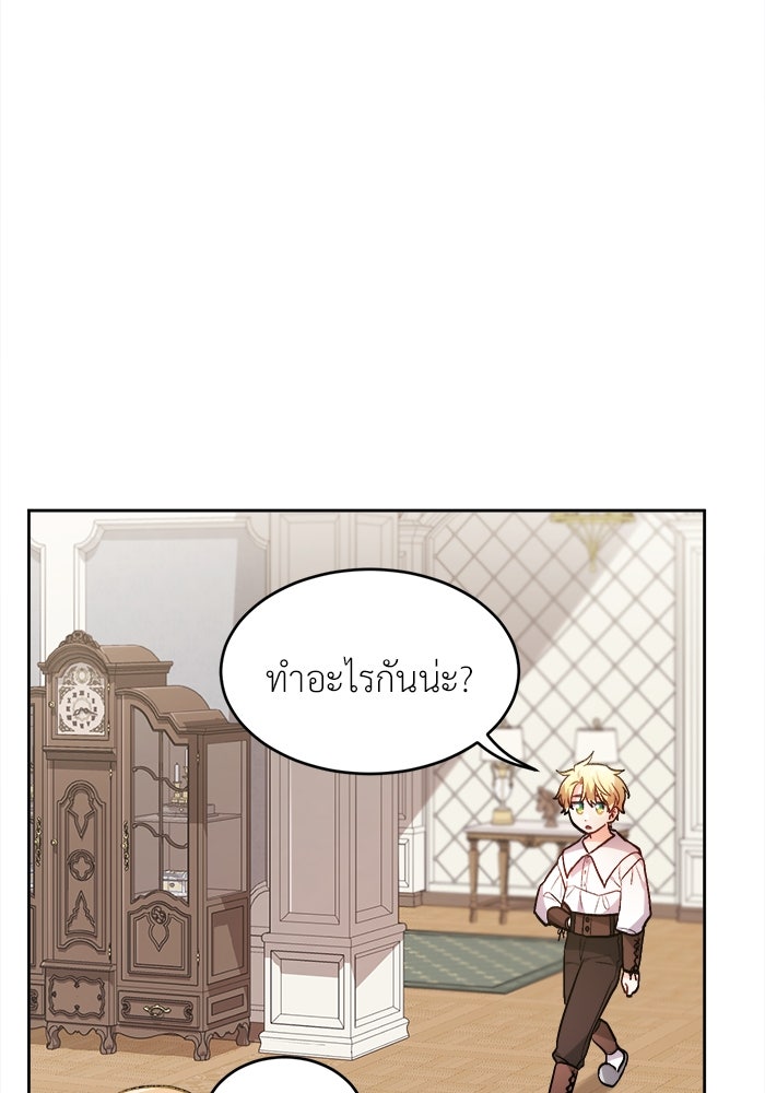 ชีวิตใหม่ของยัยเลดี้ตัวประกอบ - หน้า 88