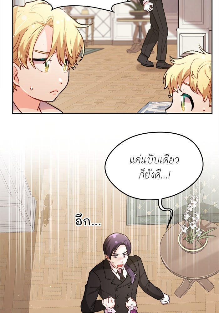 ชีวิตใหม่ของยัยเลดี้ตัวประกอบ - หน้า 94