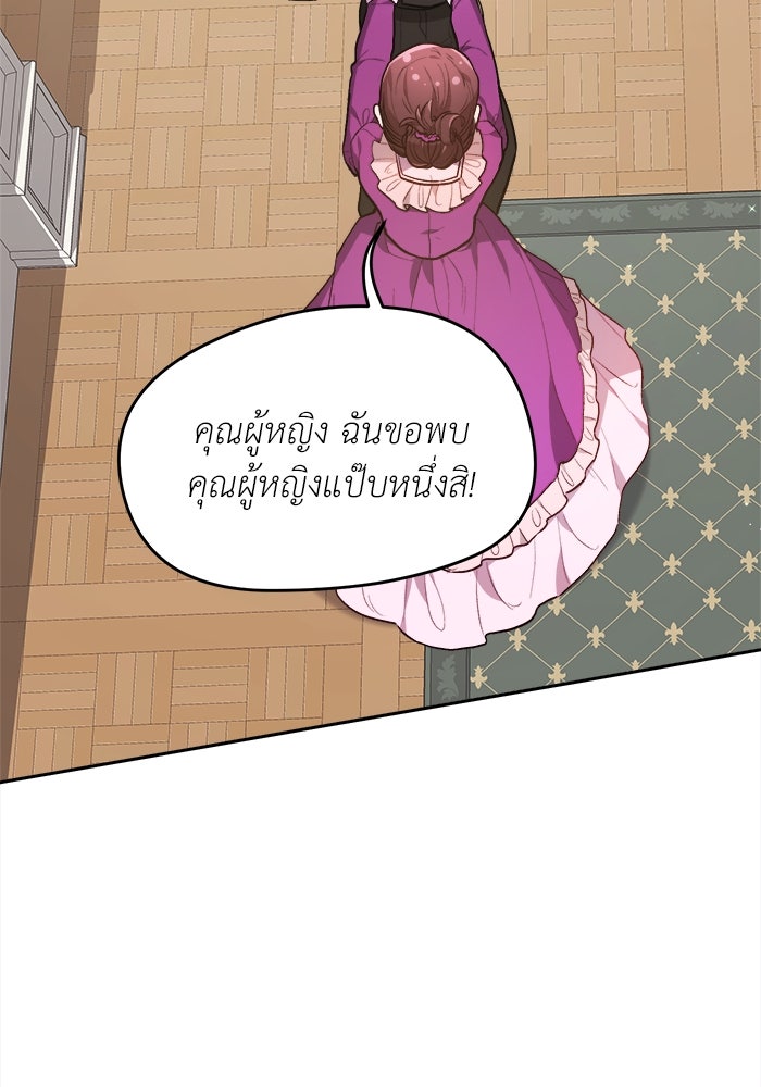 ชีวิตใหม่ของยัยเลดี้ตัวประกอบ - หน้า 95