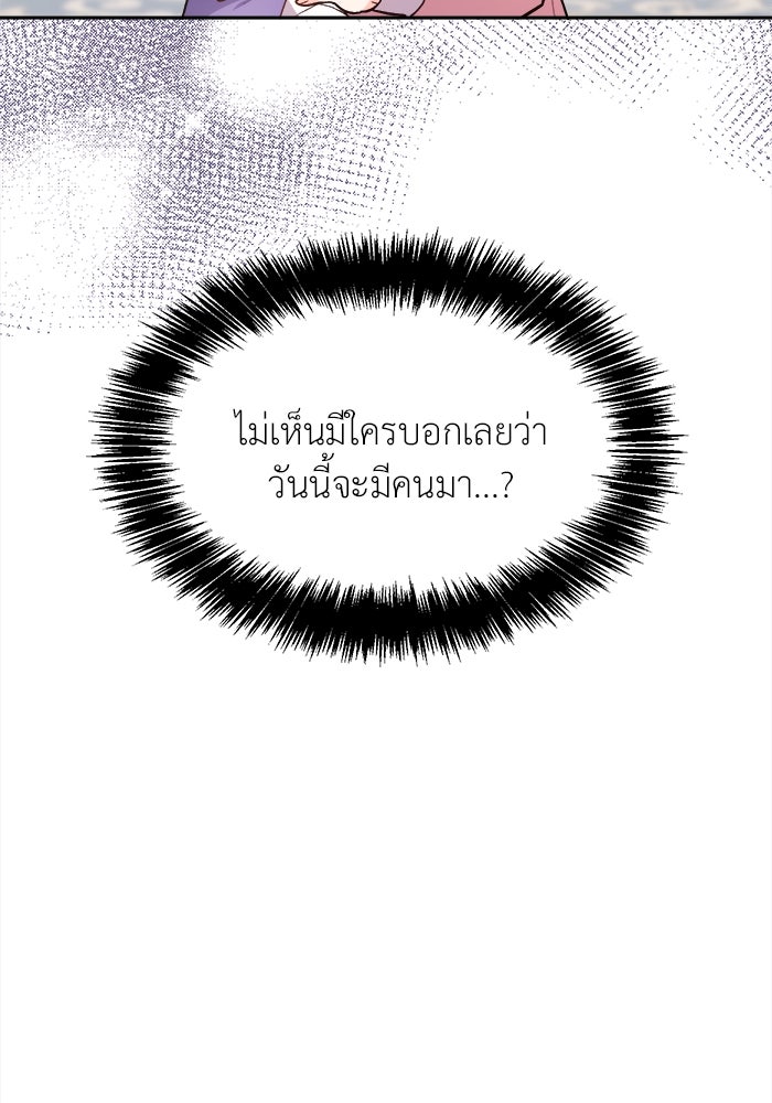 ชีวิตใหม่ของยัยเลดี้ตัวประกอบ - หน้า 97