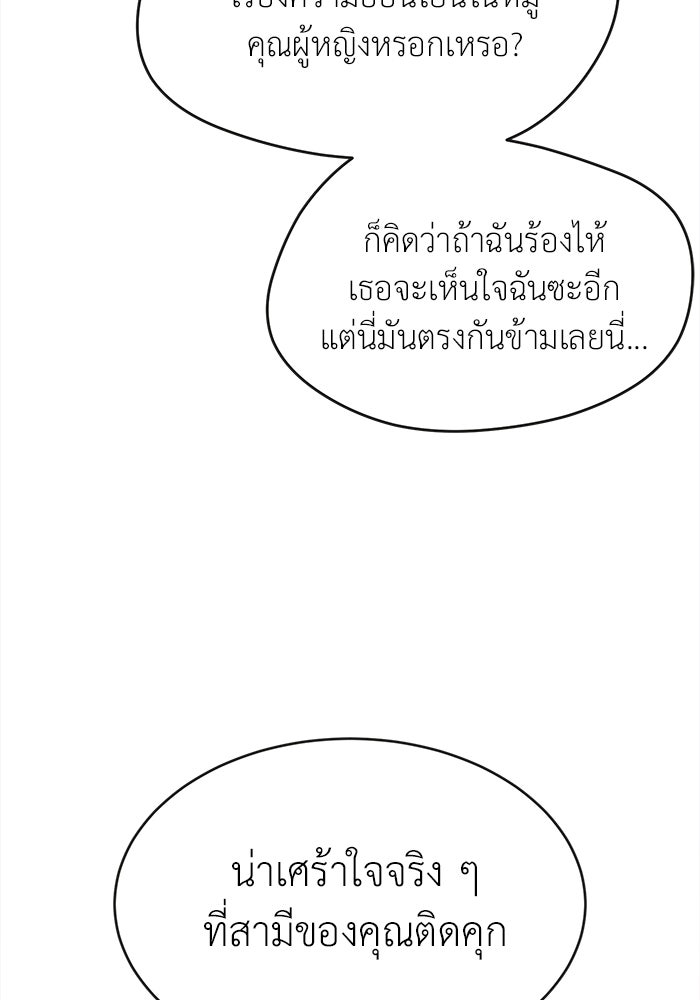 ชีวิตใหม่ของยัยเลดี้ตัวประกอบ - หน้า 49