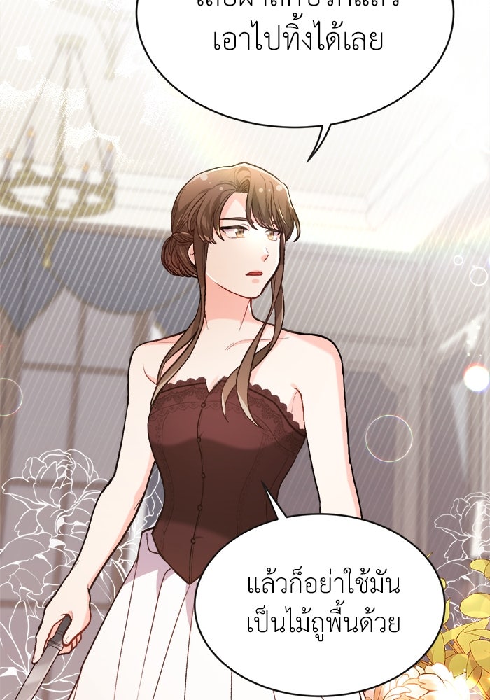 ชีวิตใหม่ของยัยเลดี้ตัวประกอบ - หน้า 74