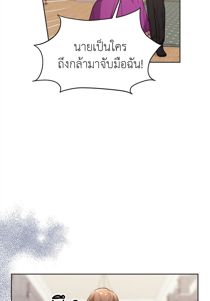 ชีวิตใหม่ของยัยเลดี้ตัวประกอบ - หน้า 80