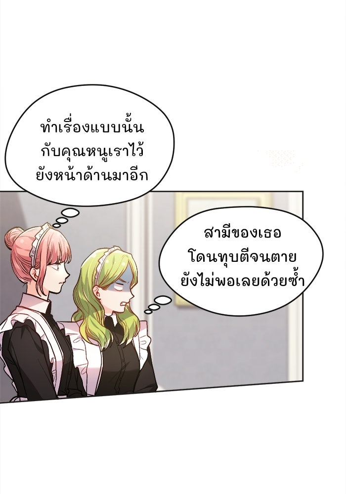 ชีวิตใหม่ของยัยเลดี้ตัวประกอบ - หน้า 86