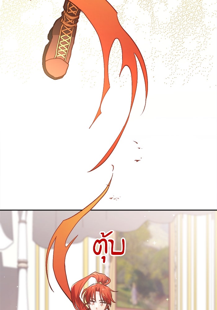ชีวิตใหม่ของยัยเลดี้ตัวประกอบ - หน้า 28