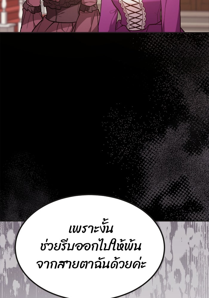 ชีวิตใหม่ของยัยเลดี้ตัวประกอบ - หน้า 3