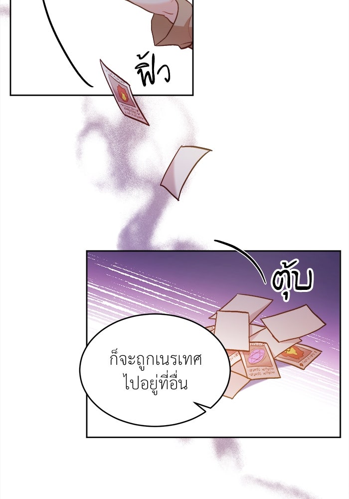 ชีวิตใหม่ของยัยเลดี้ตัวประกอบ - หน้า 40