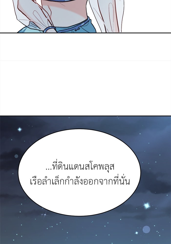 ชีวิตใหม่ของยัยเลดี้ตัวประกอบ - หน้า 62