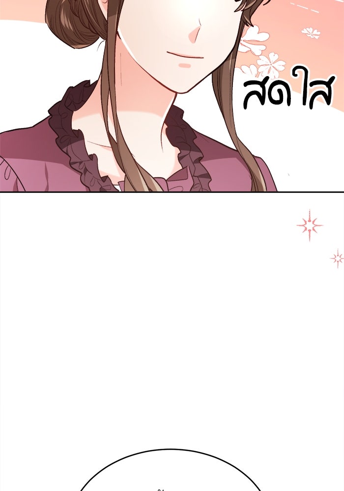 ชีวิตใหม่ของยัยเลดี้ตัวประกอบ - หน้า 7
