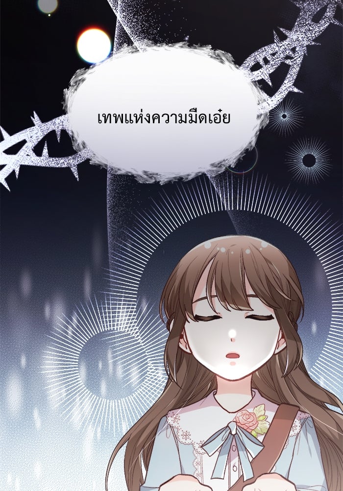 ชีวิตใหม่ของยัยเลดี้ตัวประกอบ - หน้า 40