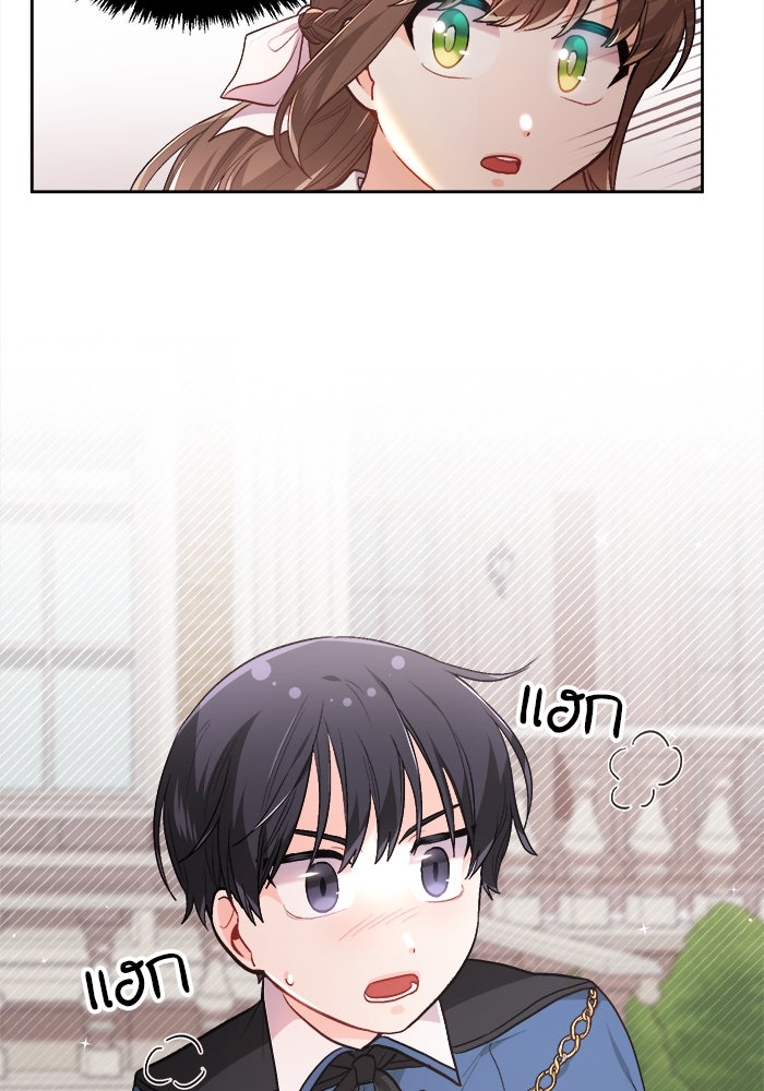 ชีวิตใหม่ของยัยเลดี้ตัวประกอบ - หน้า 74