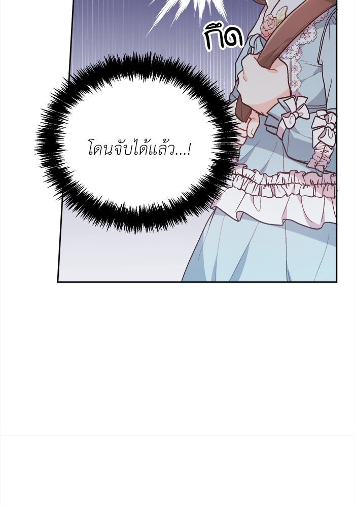 ชีวิตใหม่ของยัยเลดี้ตัวประกอบ - หน้า 82