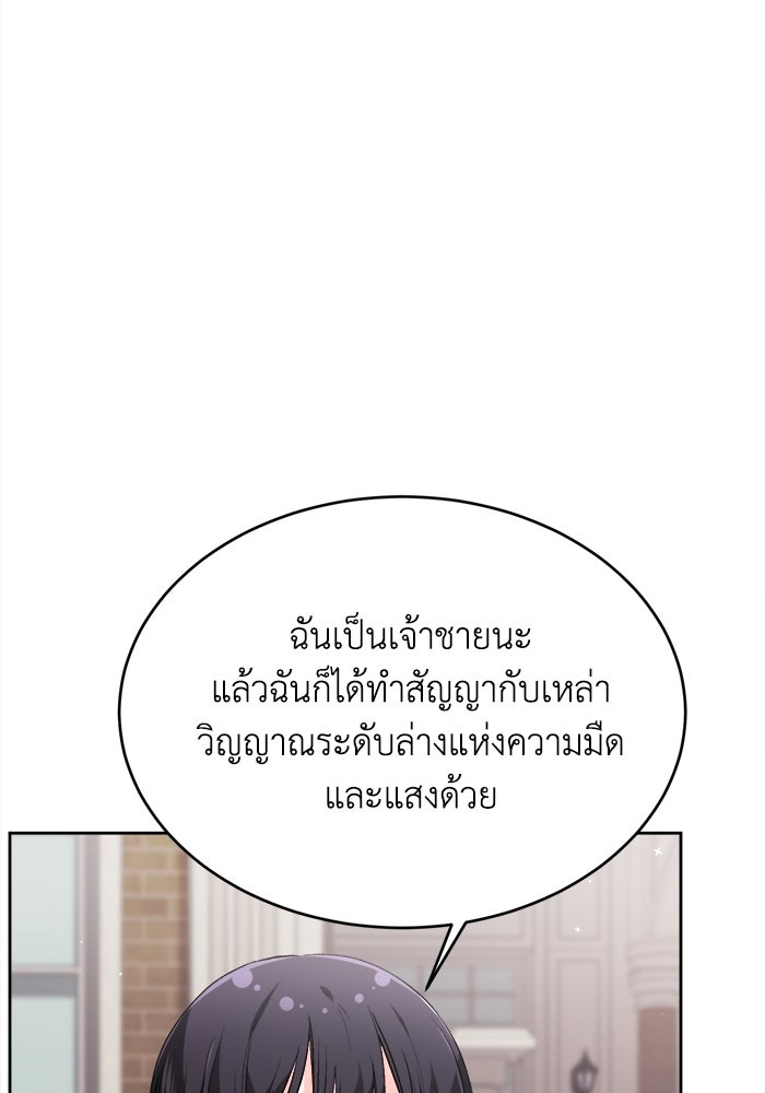 ชีวิตใหม่ของยัยเลดี้ตัวประกอบ - หน้า 13