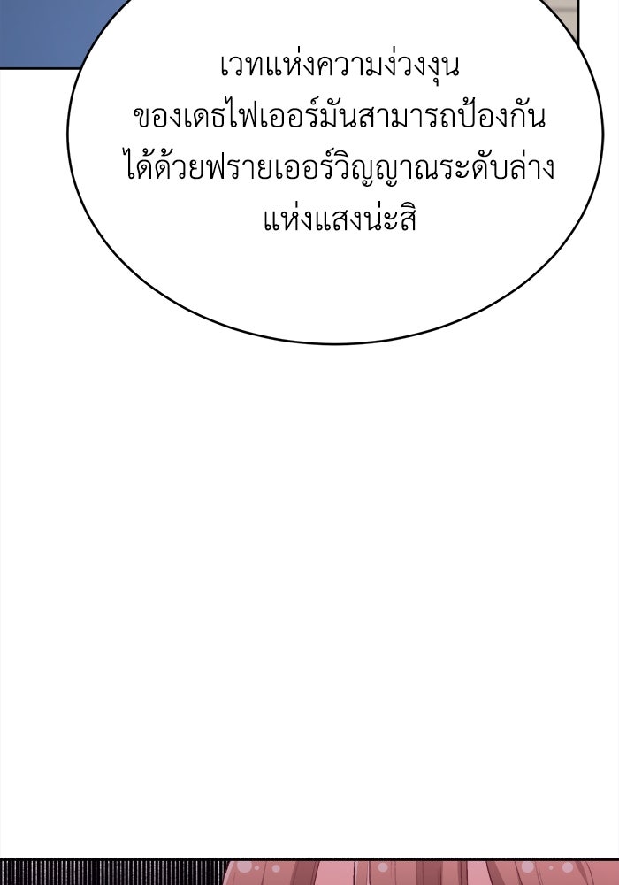 ชีวิตใหม่ของยัยเลดี้ตัวประกอบ - หน้า 16