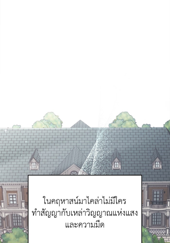 ชีวิตใหม่ของยัยเลดี้ตัวประกอบ - หน้า 18