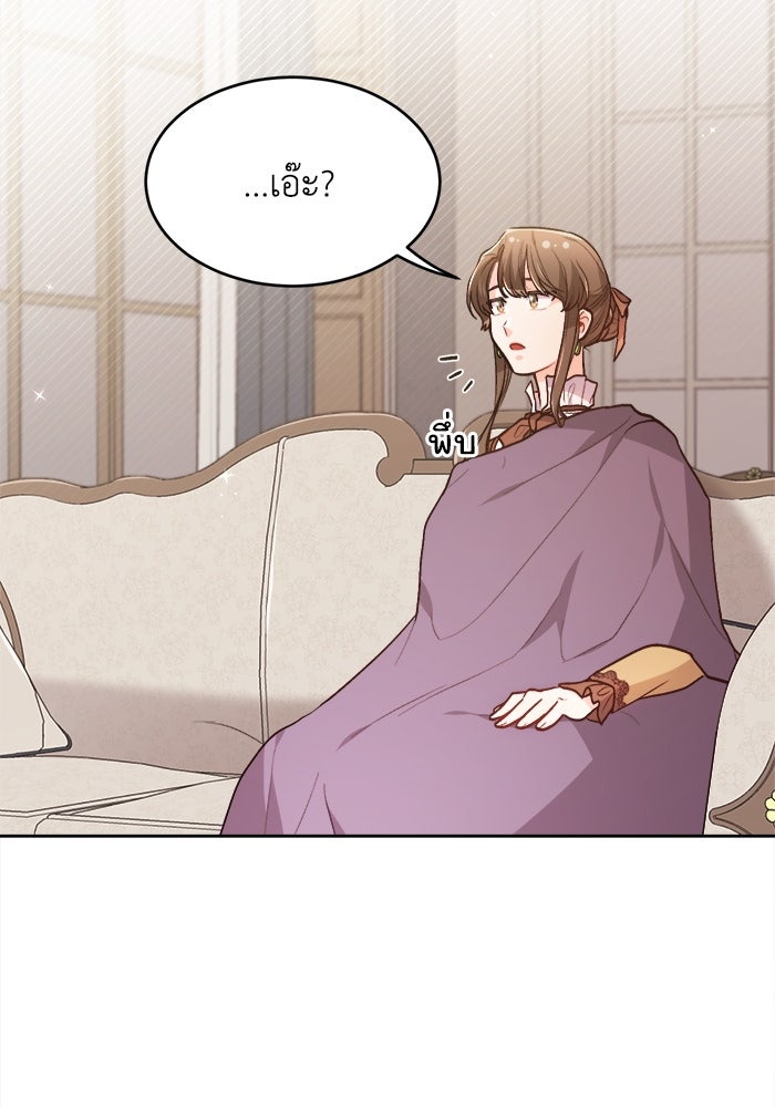 ชีวิตใหม่ของยัยเลดี้ตัวประกอบ - หน้า 87