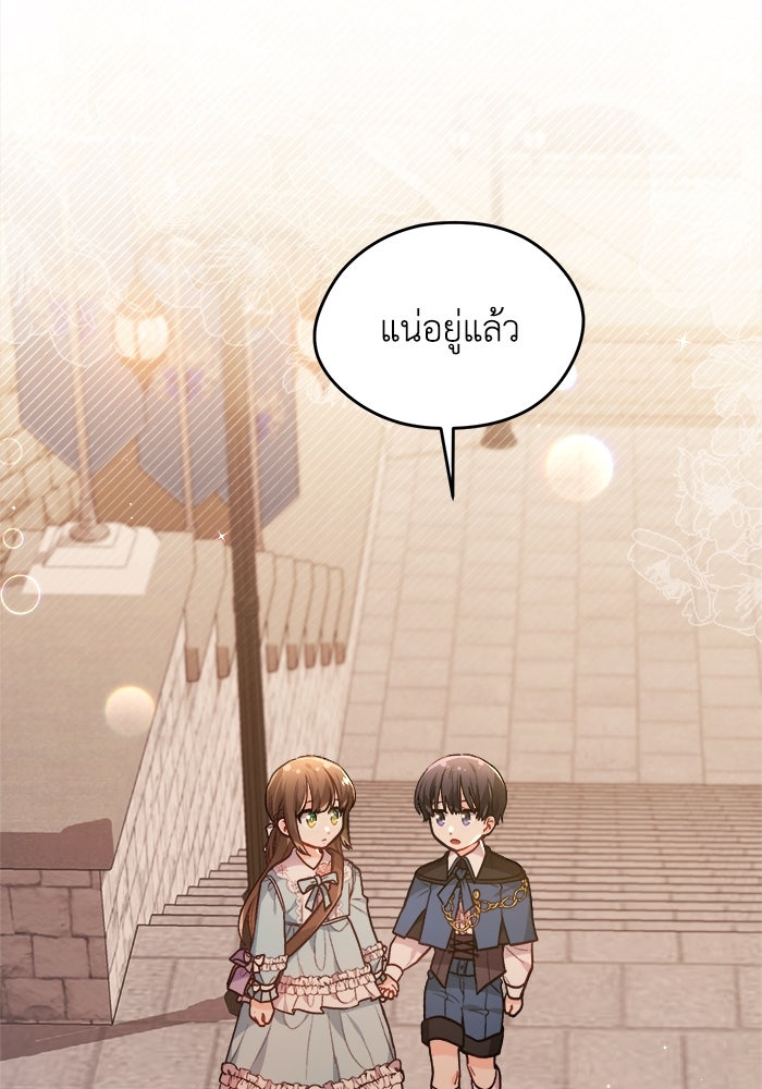 ชีวิตใหม่ของยัยเลดี้ตัวประกอบ - หน้า 99