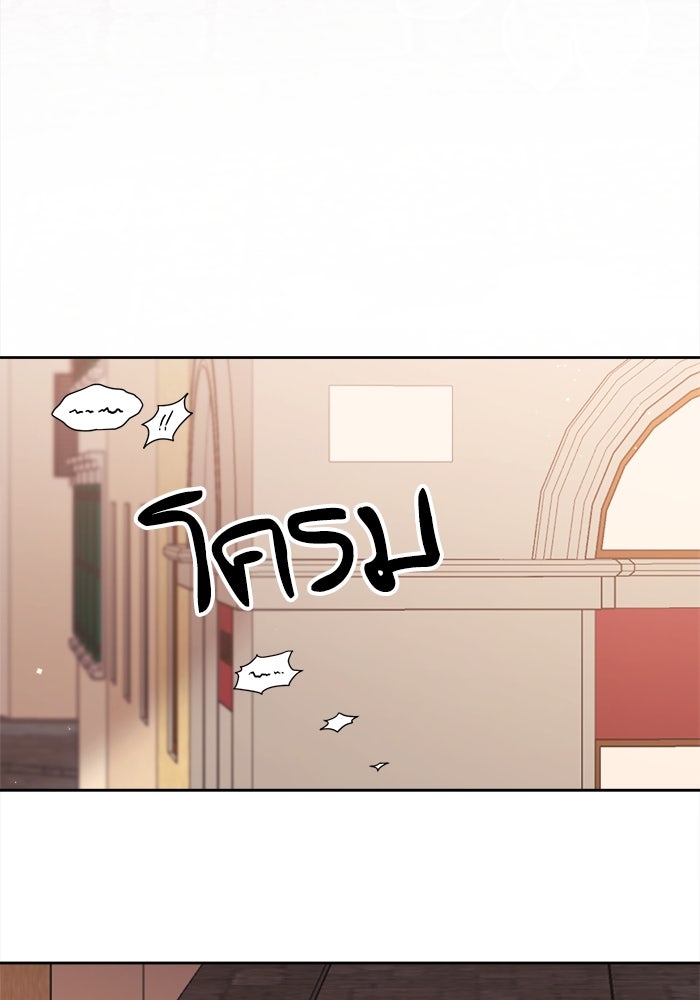 ชีวิตใหม่ของยัยเลดี้ตัวประกอบ - หน้า 45