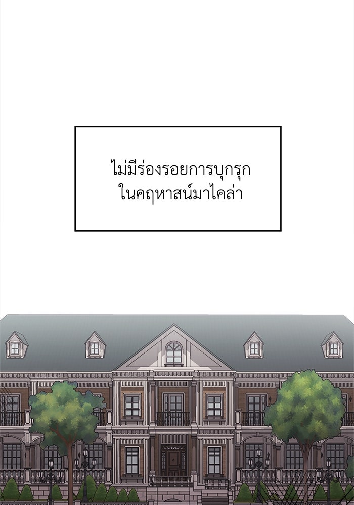 ชีวิตใหม่ของยัยเลดี้ตัวประกอบ - หน้า 53