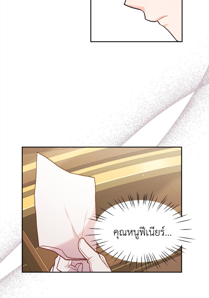 ชีวิตใหม่ของยัยเลดี้ตัวประกอบ - หน้า 65