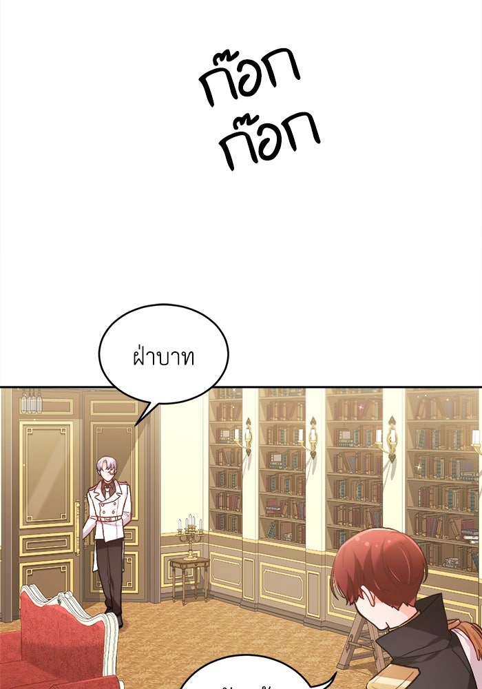 ชีวิตใหม่ของยัยเลดี้ตัวประกอบ - หน้า 68