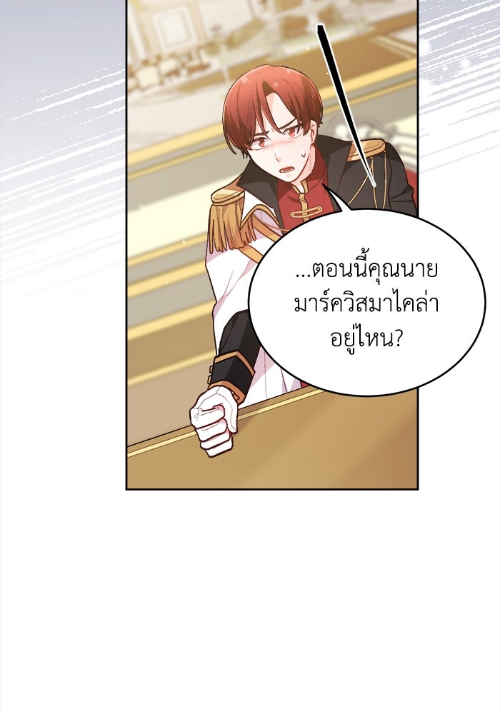 ชีวิตใหม่ของยัยเลดี้ตัวประกอบ - หน้า 72
