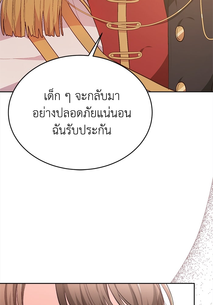 ชีวิตใหม่ของยัยเลดี้ตัวประกอบ - หน้า 2