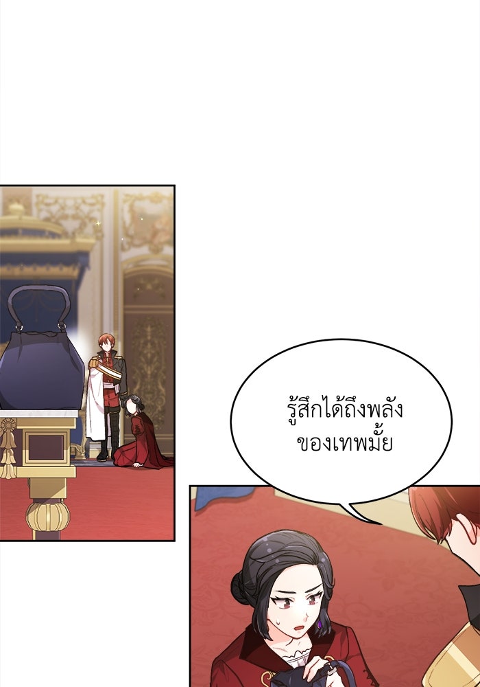ชีวิตใหม่ของยัยเลดี้ตัวประกอบ - หน้า 34