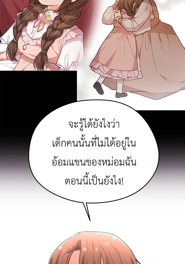 ชีวิตใหม่ของยัยเลดี้ตัวประกอบ - หน้า 7