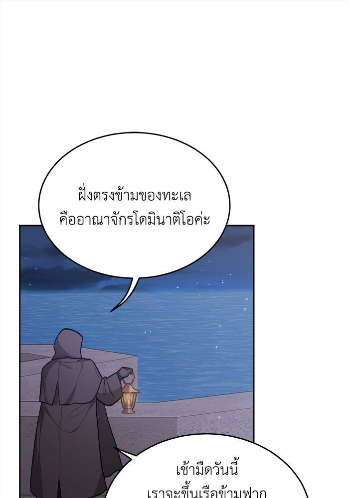 ชีวิตใหม่ของยัยเลดี้ตัวประกอบ - หน้า 1