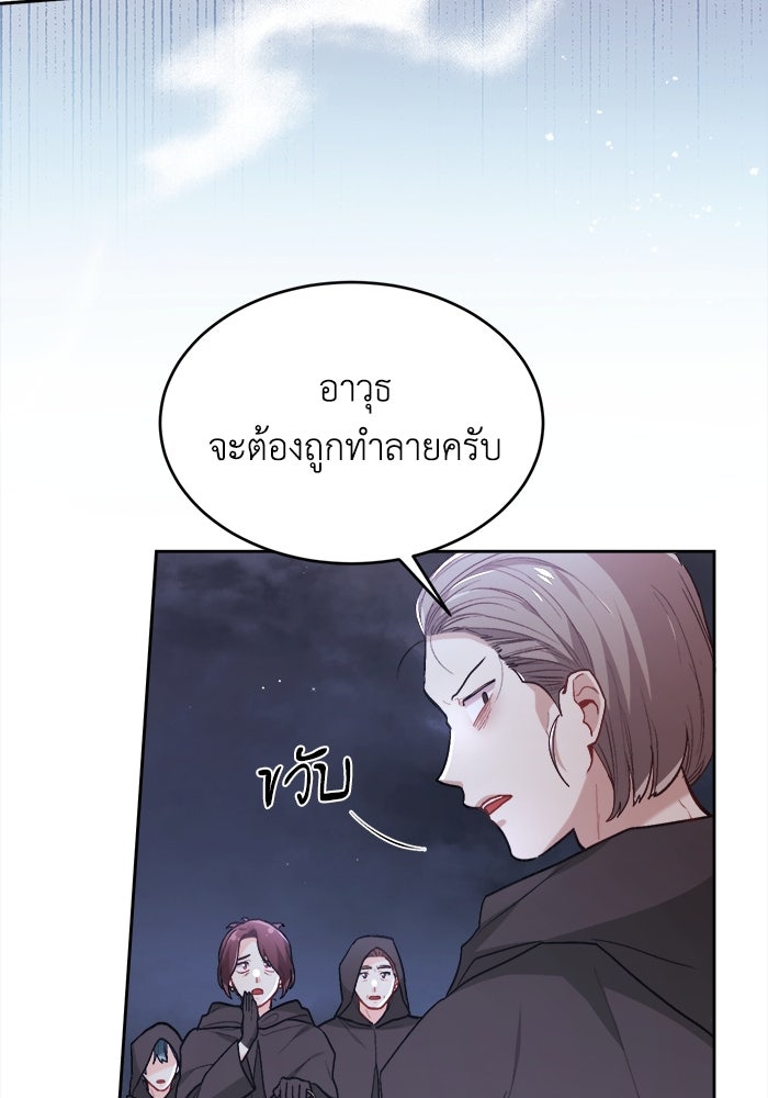 ชีวิตใหม่ของยัยเลดี้ตัวประกอบ - หน้า 16