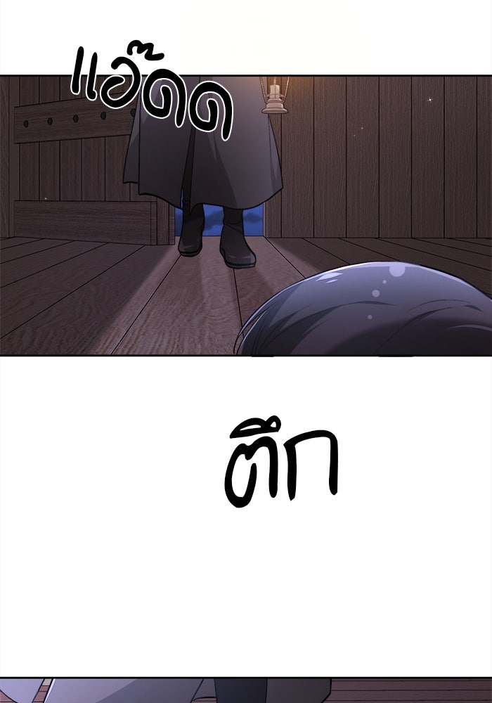ชีวิตใหม่ของยัยเลดี้ตัวประกอบ - หน้า 69
